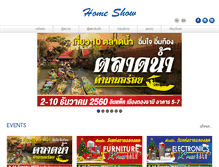 Tablet Screenshot of homeshow.co.th